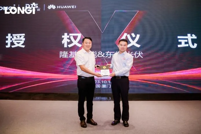 携手“隆”头，顺势而“为”丨八闽分布式新产品光伏研讨会召开