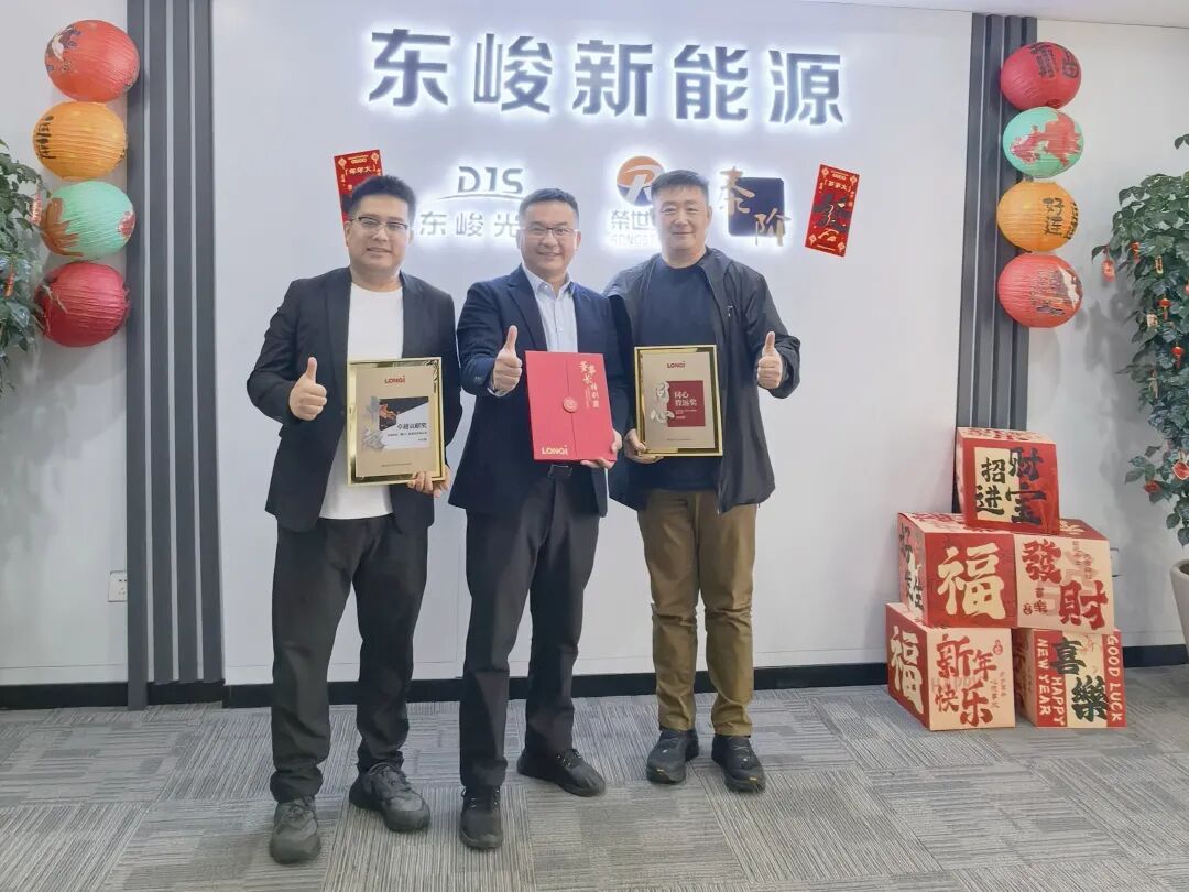 隆基东峻 共启新程|隆基绿能领导一行莅临东峻光伏交流指导